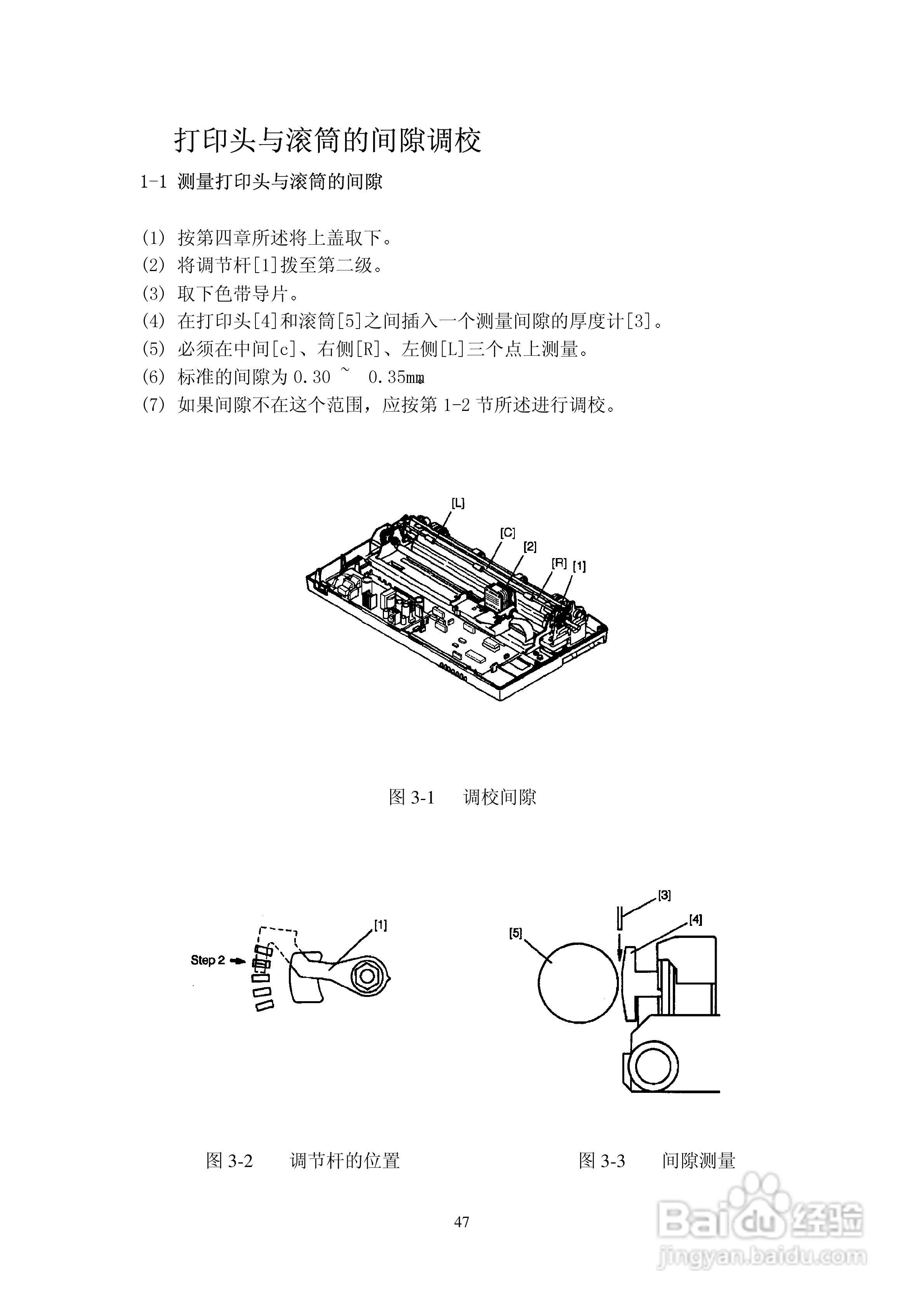 Star 针式打印机AR-3200技术说明书:[5]