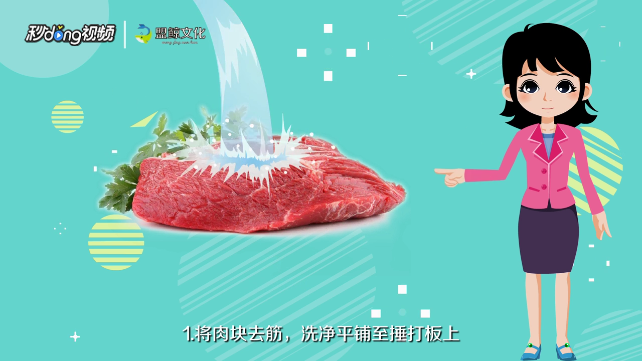 潮汕牛肉丸怎么做