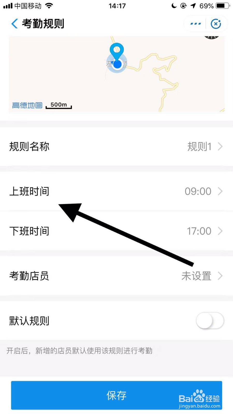 手机支付宝如何设置考勤上班时间