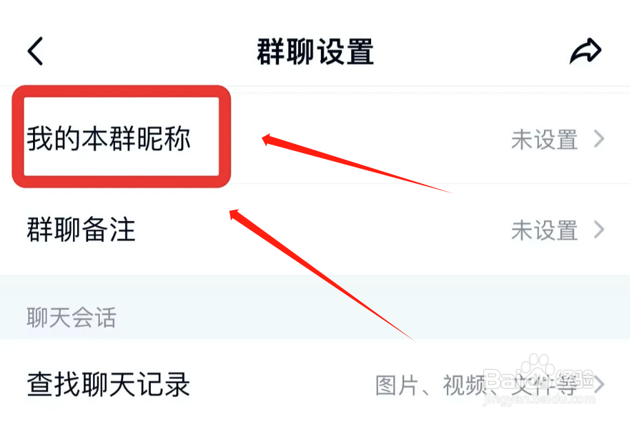 qq在哪里修改个人群昵称