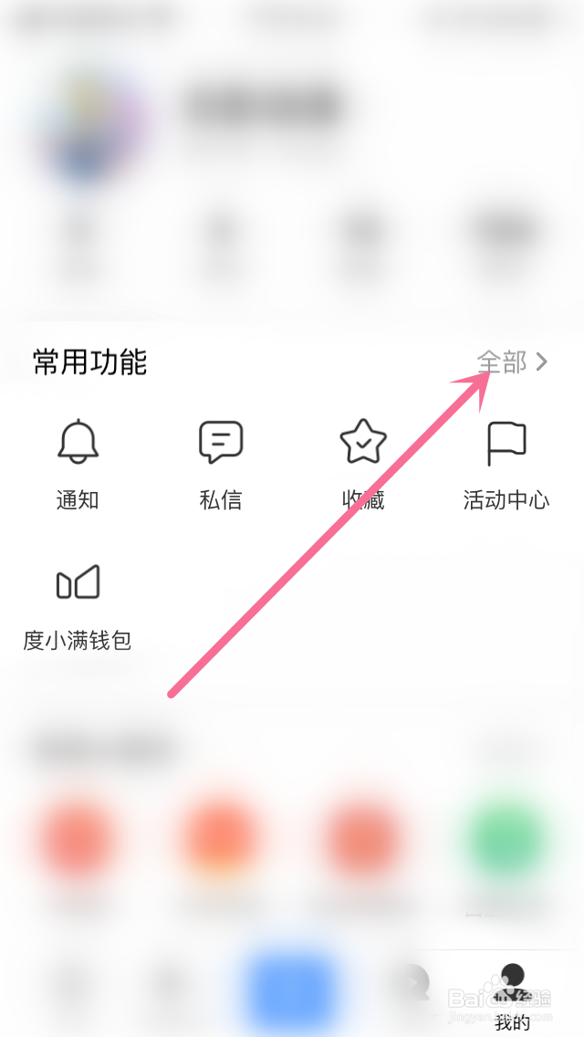百度的医疗健康创建个人医疗档案流程