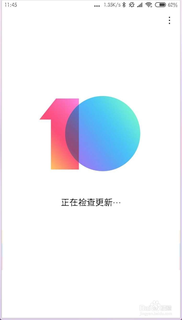 小米8怎么升级miui10系统