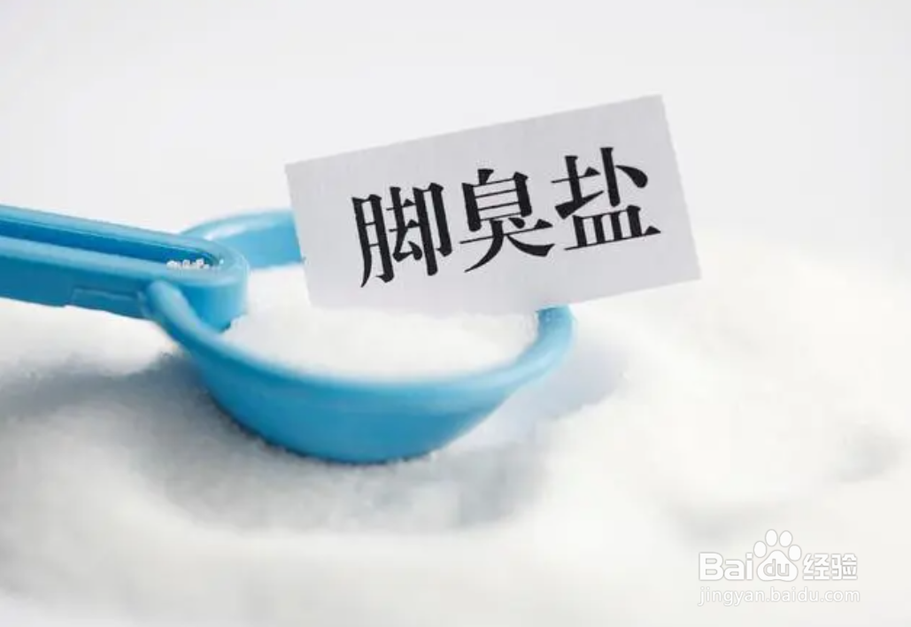 如何可以让脚不臭