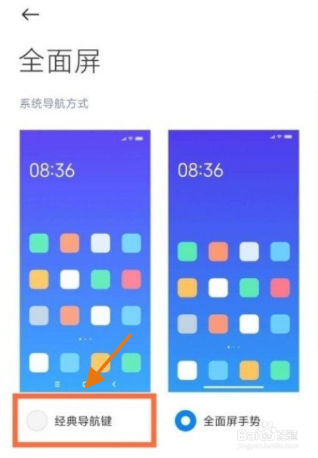 红米k40pro返回键在哪里设置