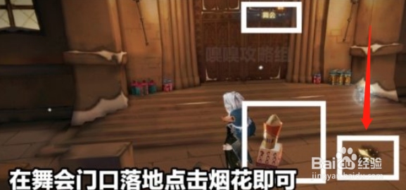 哈利波特2月7日烟花彩蛋