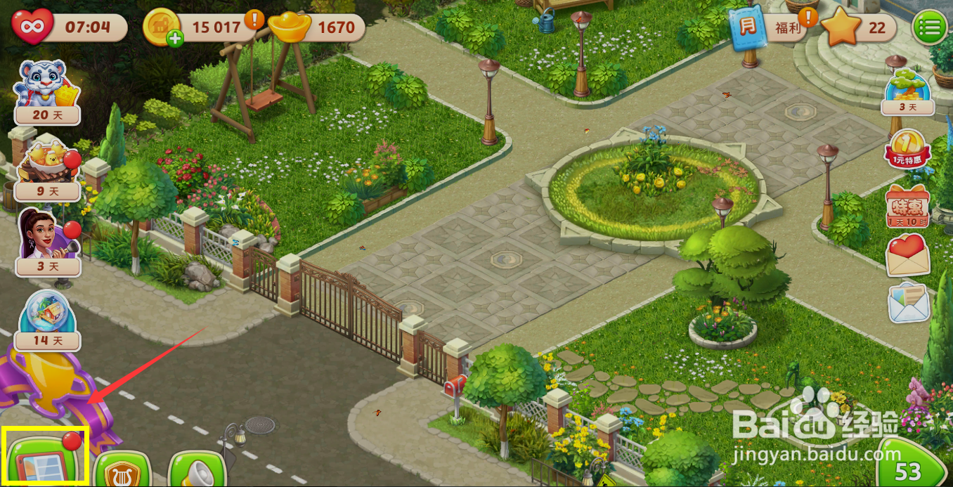 梦幻家园怎么会见凯瑟琳