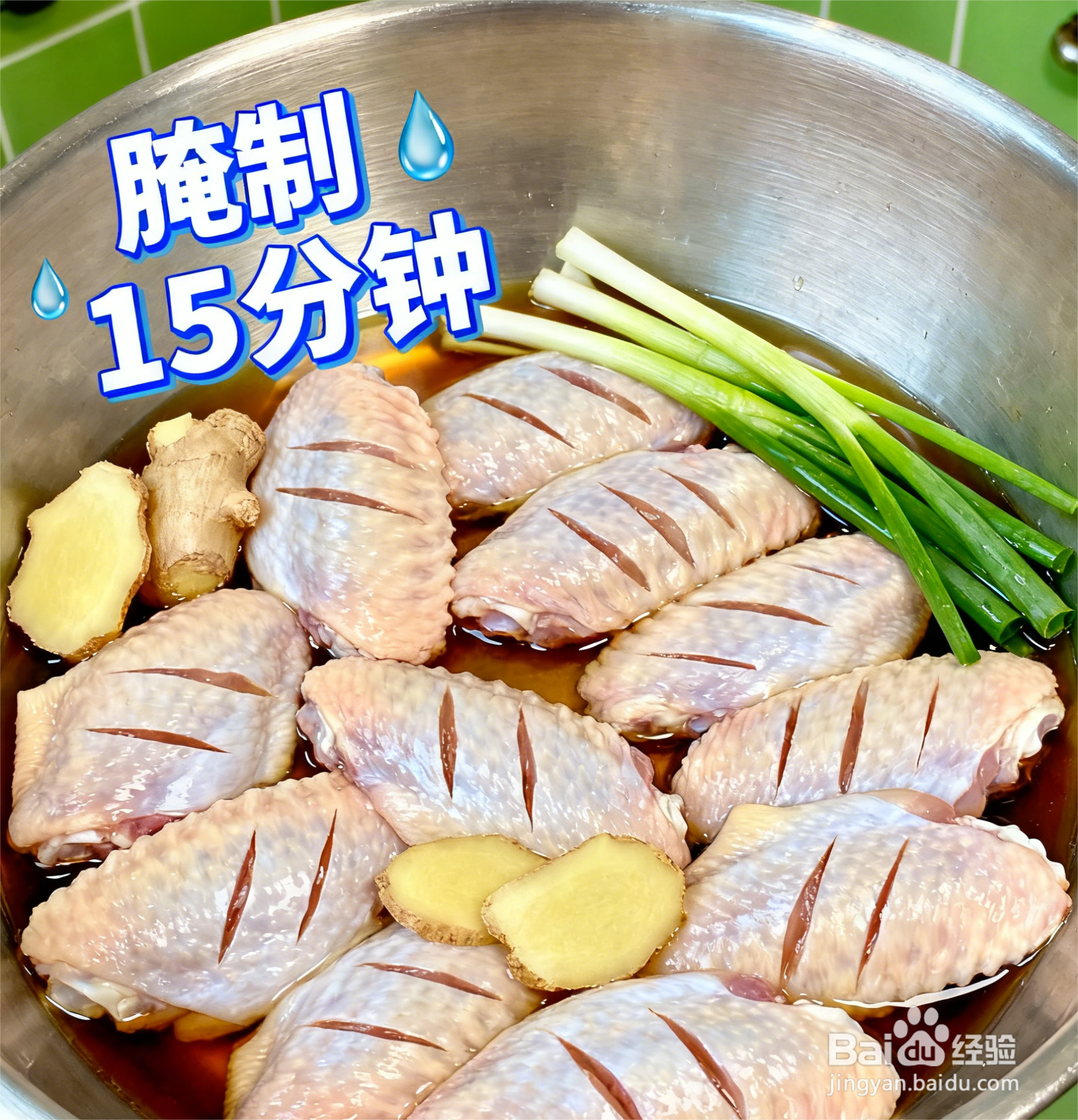 如何做好一道可乐鸡翅