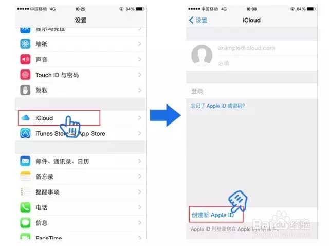 如何创建apple ID