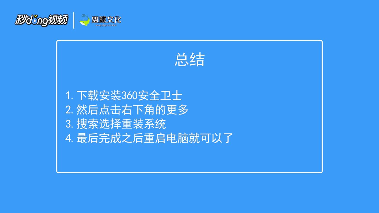 自己重装系统怎么弄