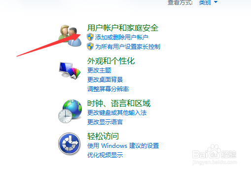 怎么样给win7设置开机密码