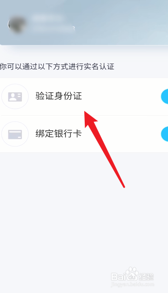 王者荣耀qq实名认证修改