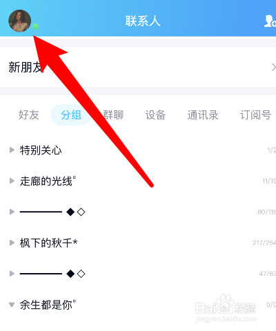 qq聊天记录删除了怎么恢复