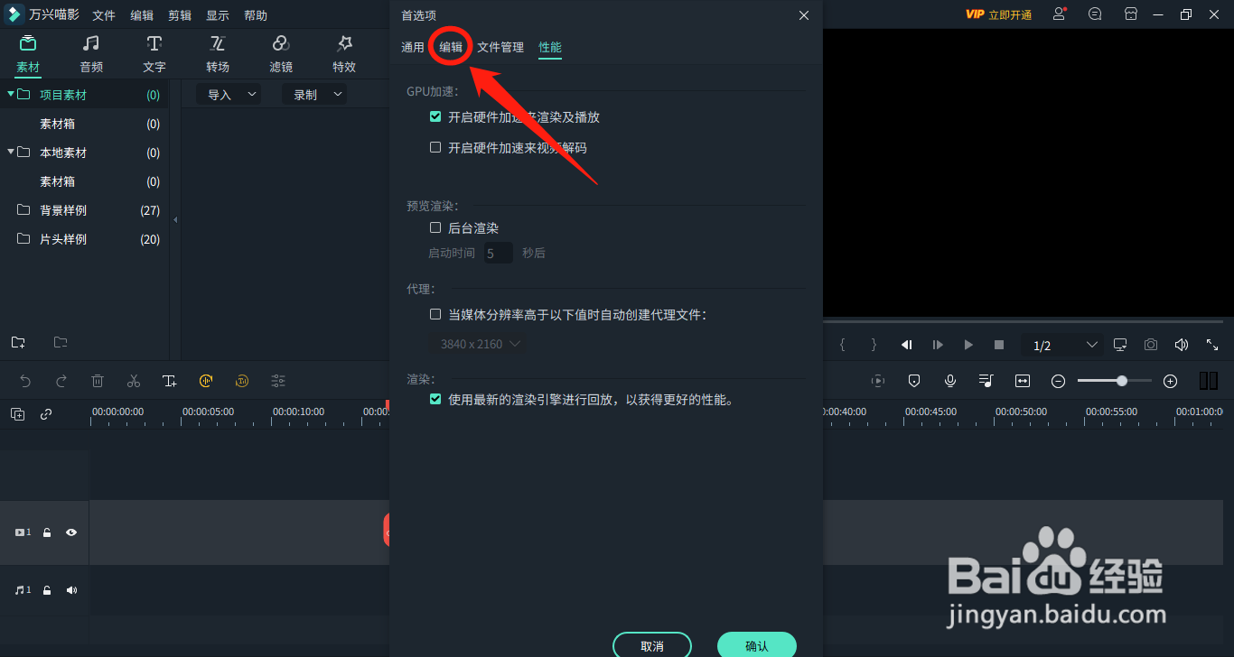 万兴喵影如何设置在时间轴游标中显示分割按钮