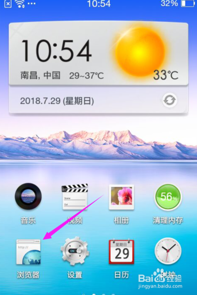 OPPO自带浏览器怎么设置为电脑版