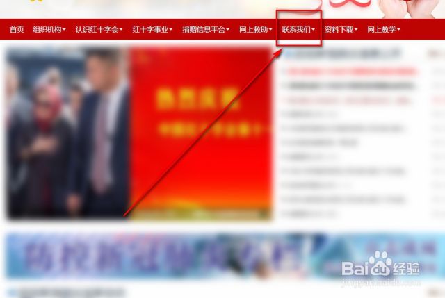 怎样给湖北红十字会捐赠-（湖北红十字会捐款怎么捐）[图]