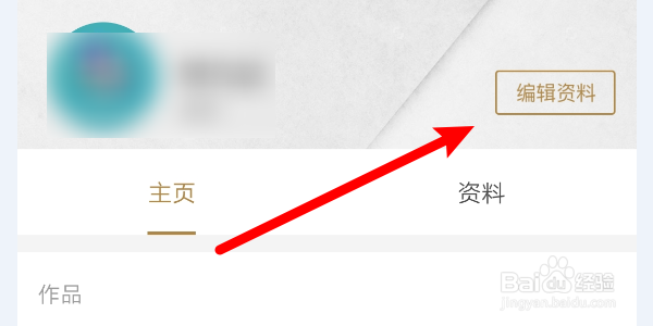 如何在名厨APP添加个人兴趣