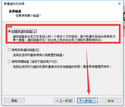 PC电脑虚拟机创建