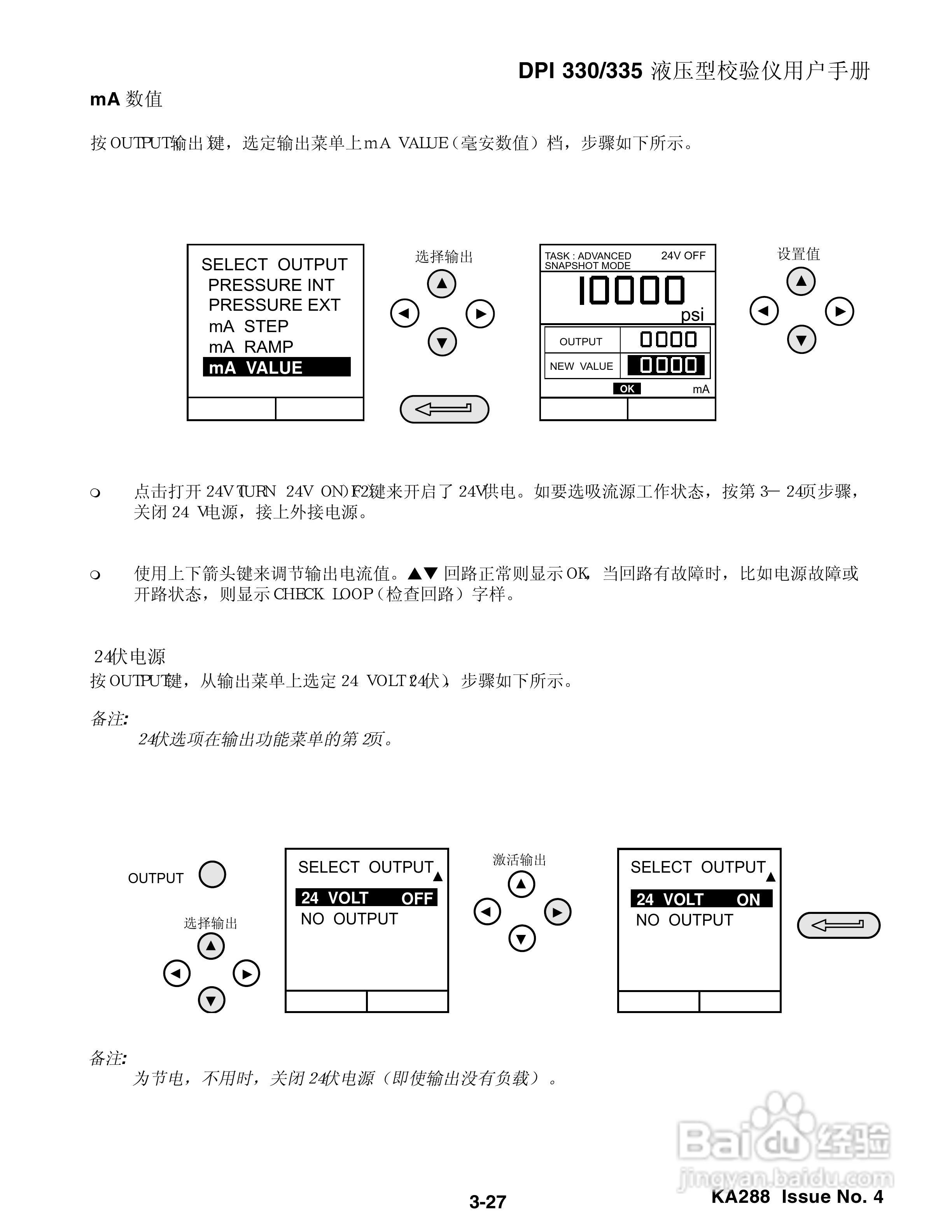 GE DPI 330/335 液压校验仪用户手册:[6]