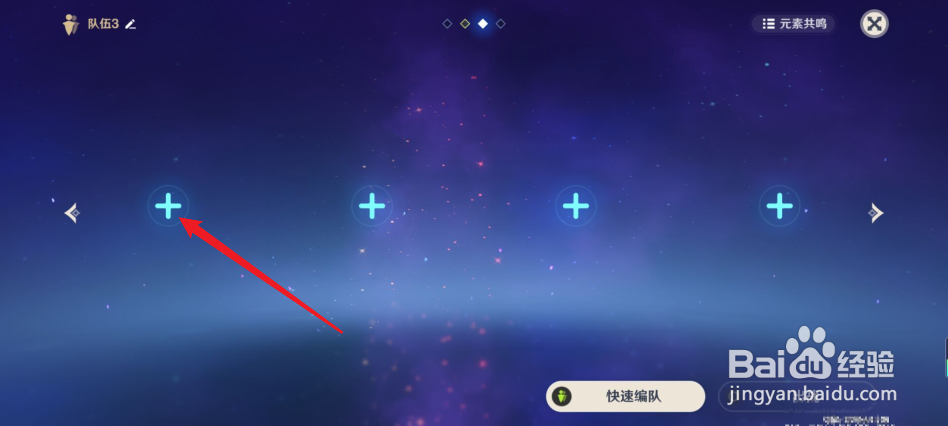 凝光队伍怎么搭配