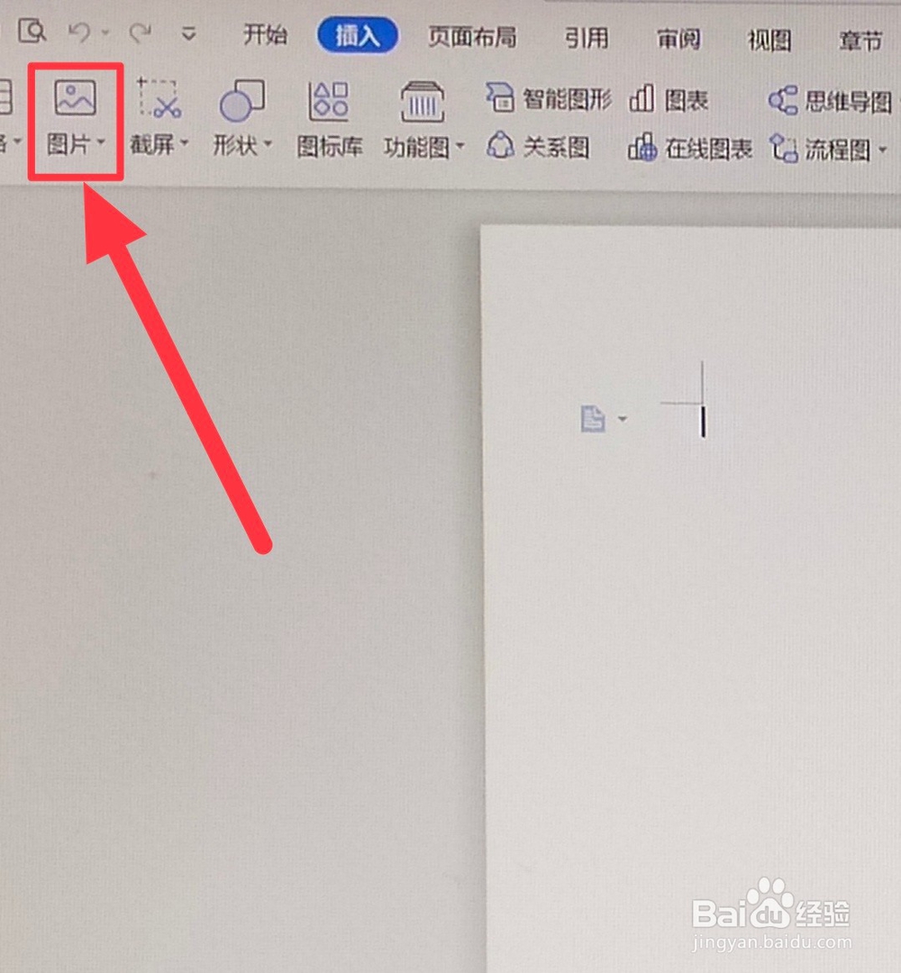 word如何批量调整图片尺寸