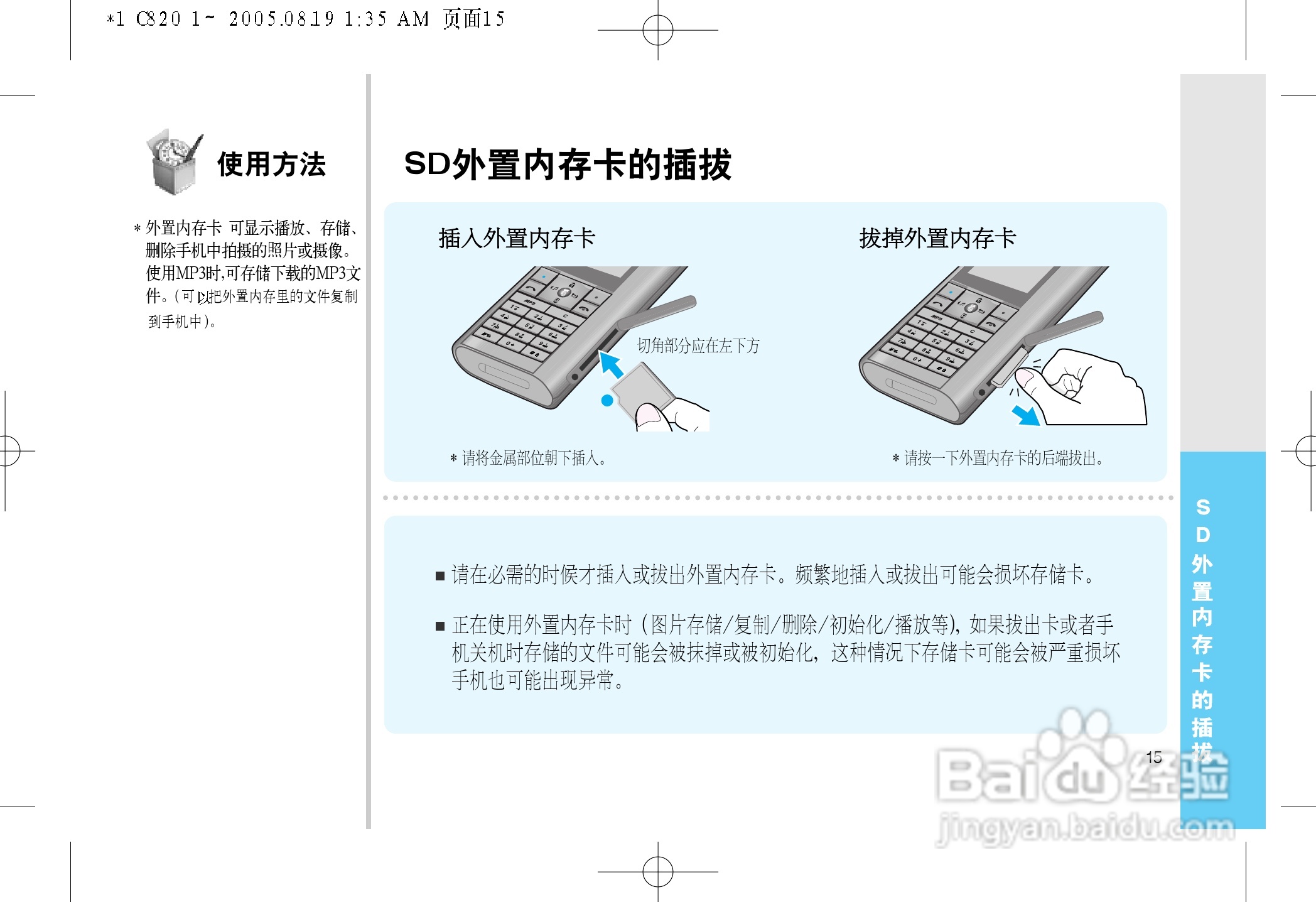 乐金手机LGC820型使用说明书:[2]