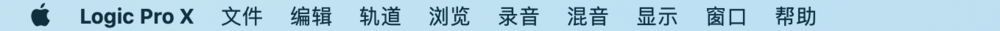 Logic Pro X如何录制音频