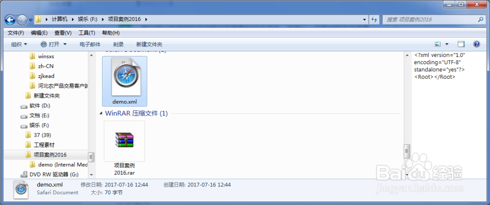 Indesign如何导出XML