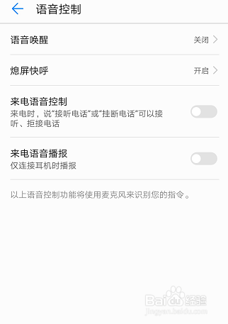华为mate10,p20如何设置人脸解锁功能