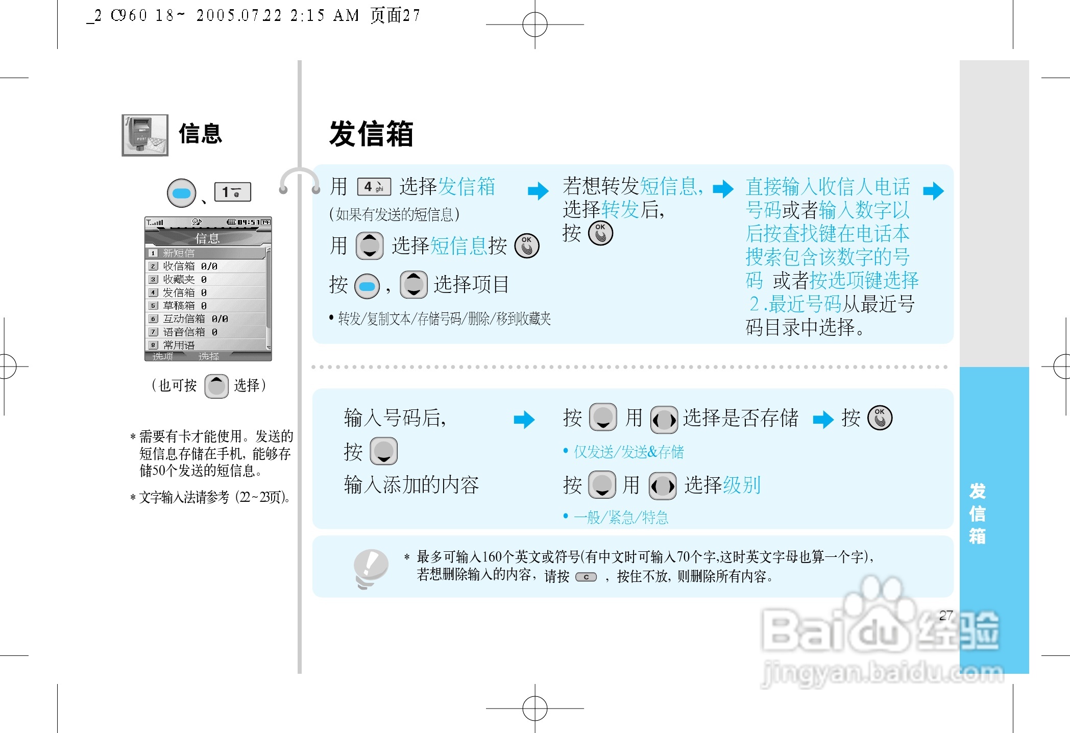乐金手机LGC960型使用说明书:[3]