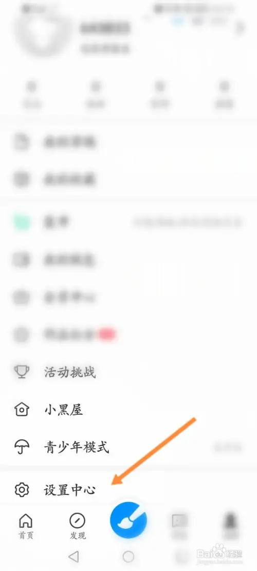 画世界软件怎样设置水印