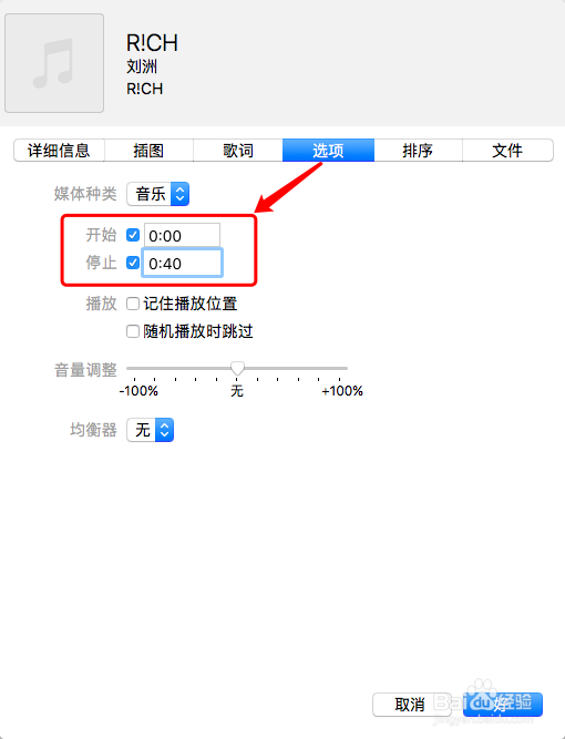 iTunes12.7怎么制作iPhone手机铃声最详细教程