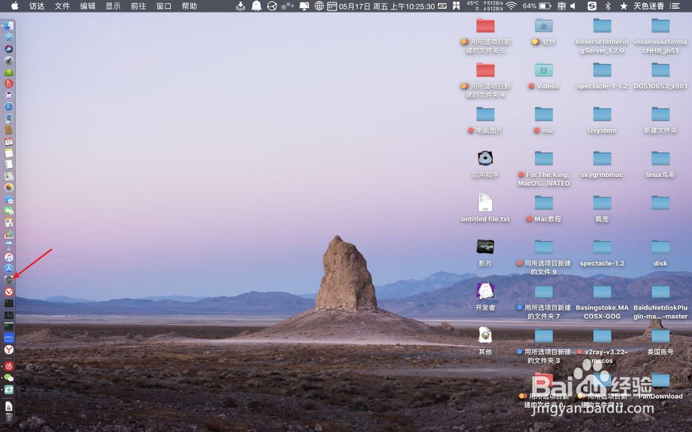 苹果电脑怎么更改桌面背景