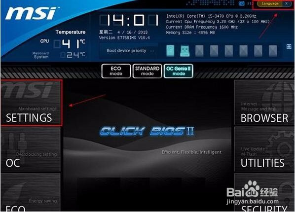 微星uefi如何设置 bios一键u深度u盘启动