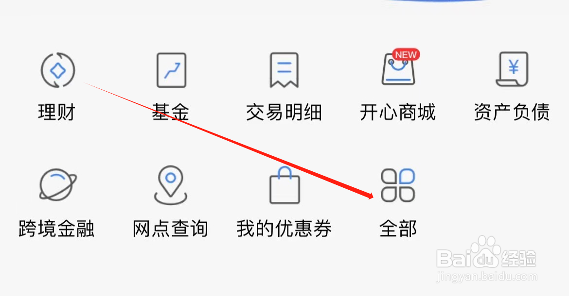 上海农商银行如何查看资管