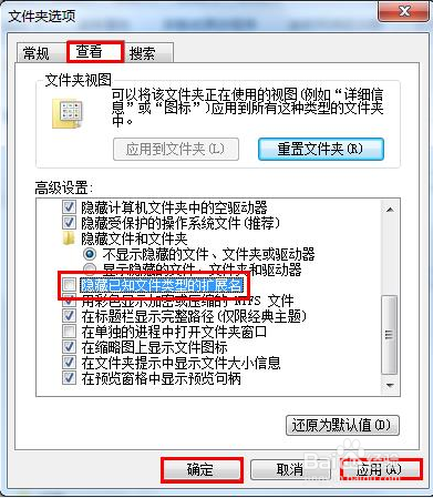 怎么自定义win7系统开机画面