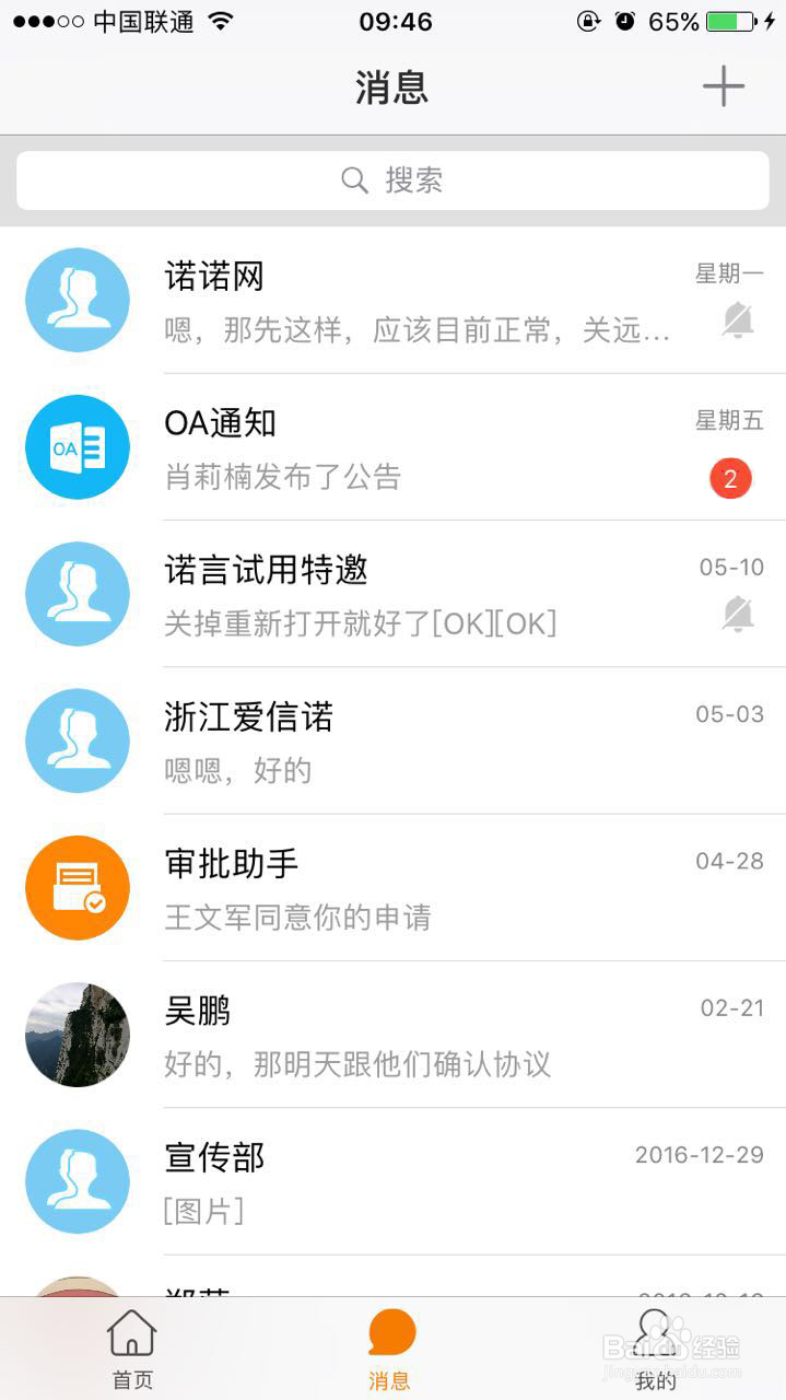 办公必备四大技能分享