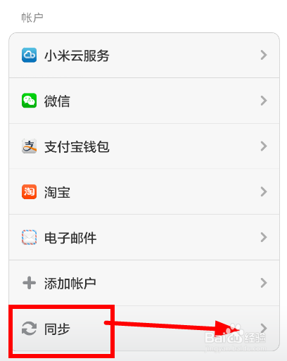 小米手机如何备份通讯录 如何备份手机联系人