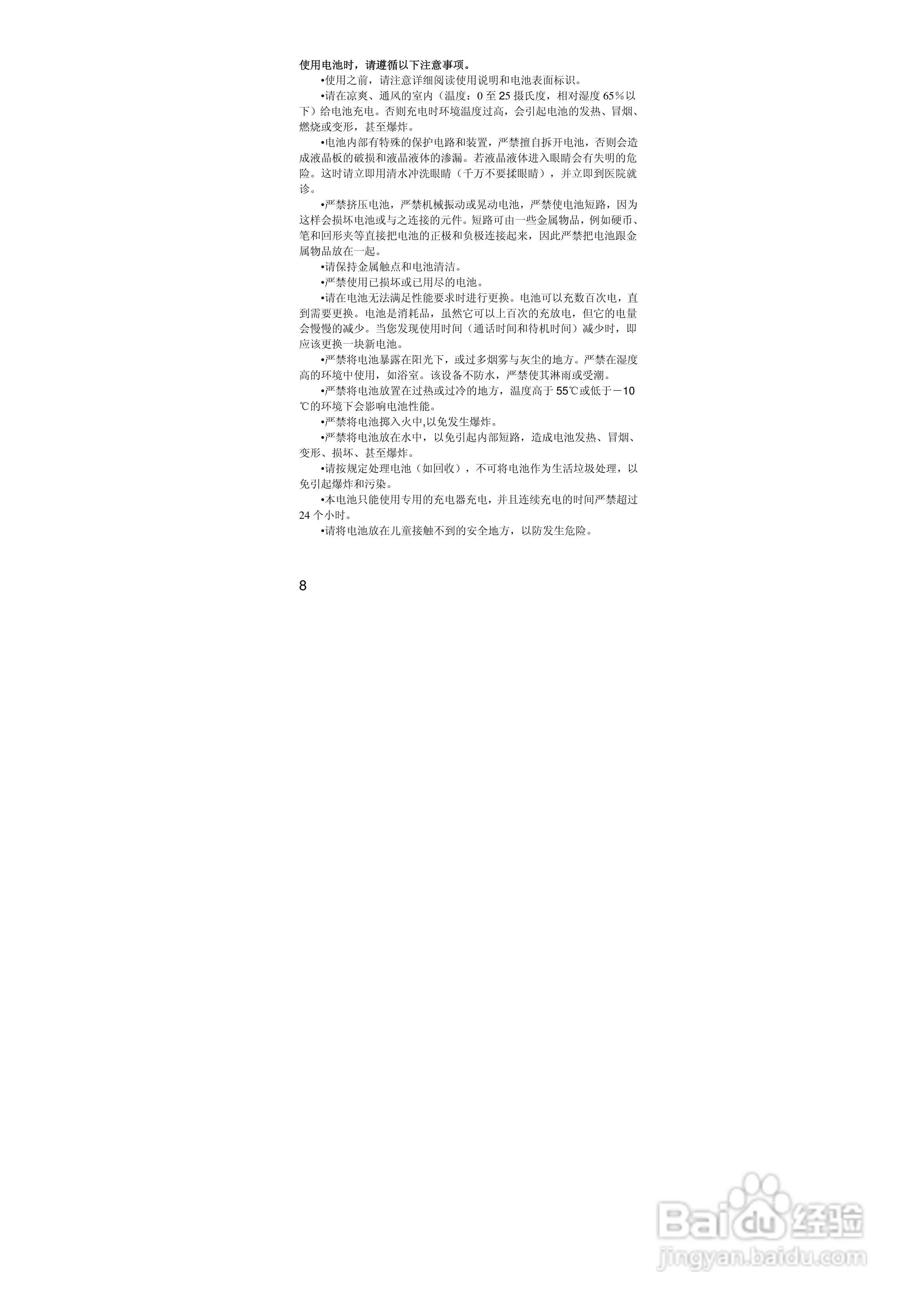 联想手机V707型使用说明书:[1]