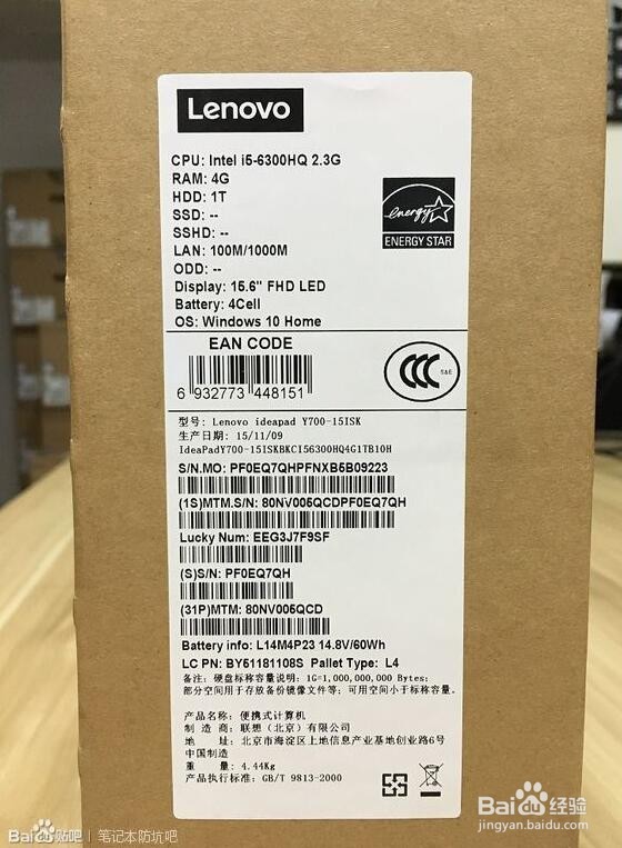 联想Y700-15ISK-ISE 开箱晒物
