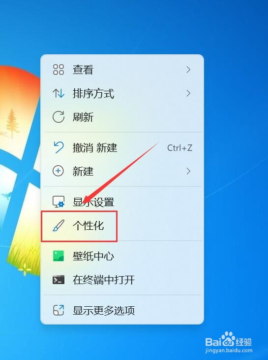 如何设置电脑待机屏保