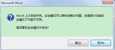 word2013已停止工作的解决办法