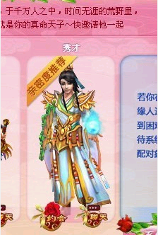 《醉西游》怎么刷亲密度攻略