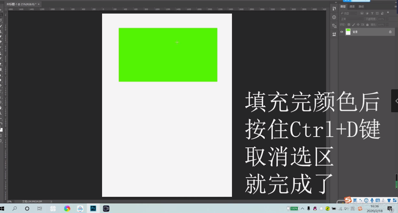 如何用PS填充前景色