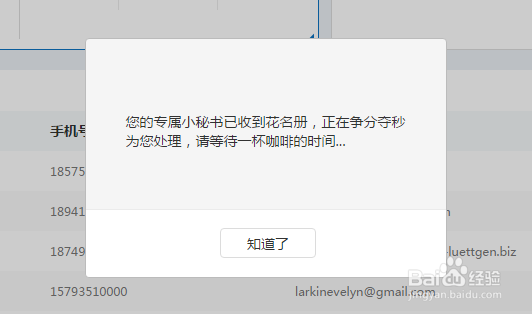 在2号人事部中如何批量导入花名册