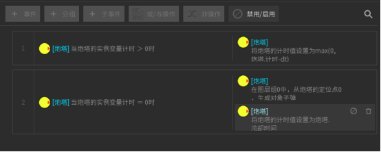 唤境怎么制作游戏中的计时器