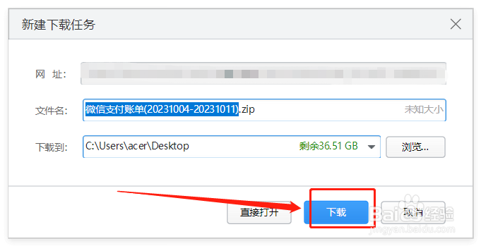 怎样查看微信申请的电子账单