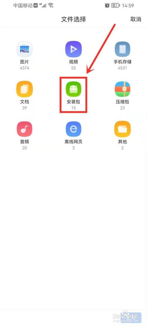 手机QQ邮箱怎么发文件?