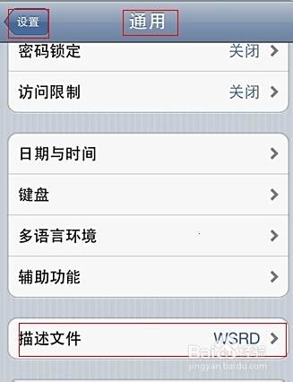 苹果wsrd过期怎么办