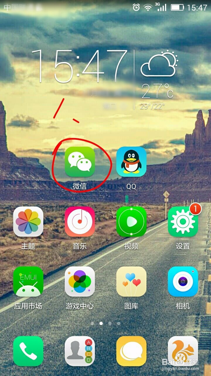 发微信红包方法