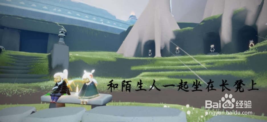 《光遇》2.11任务攻略